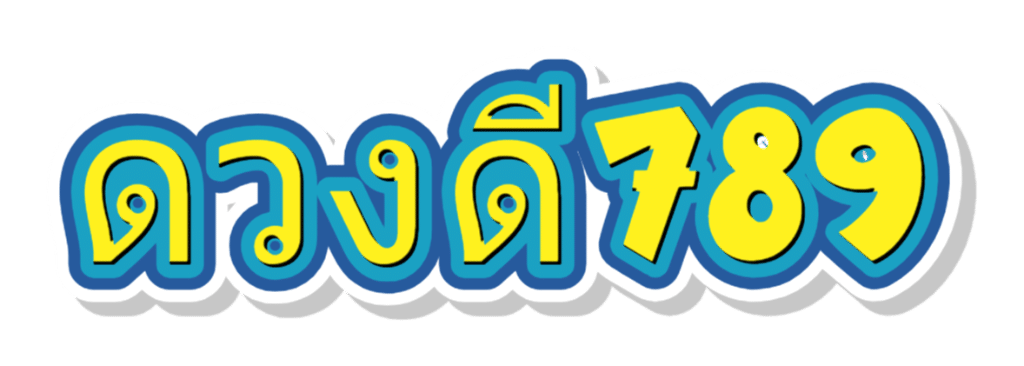 ดวงดี789